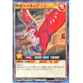 抑竜ステルンプテラ【ノーマル】{RD/B244-JP007}《RDモンスター》
