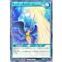 画像1: エンジェルジャッジ【ノーマル】{RD/B244-JP011}《RD魔法》