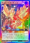 〔状態B〕ケミスペットインコ【スーパー】{RD/B244-JP006}《RDモンスター》