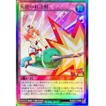 〔状態A-〕天使のお注射【スーパー】{RD/B244-JP005}《RD罠》