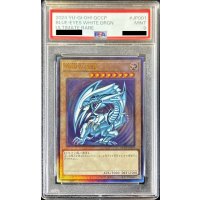 〔PSA9鑑定済〕青眼の白龍【レリーフ】{QCCP-JP001}《モンスター》
