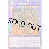 〔状態B〕☆アジア☆古代の機械魔神【クォーターセンチュリーシークレット】{アジアQCCU-JP118}《融合》