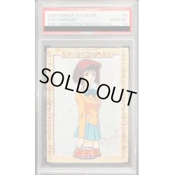画像1: 〔PSA10鑑定済〕真崎杏子（東映版#5）【-】{-}《その他》
