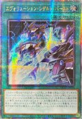 〔状態B〕☆アジア☆エヴォリューションレザルトバースト【クォーターセンチュリーシークレット】{アジアQCCP-JP034}《魔法》