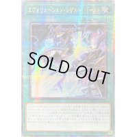 ☆アジア☆エヴォリューションレザルトバースト【クォーターセンチュリーシークレット】{アジアQCCP-JP034}《魔法》