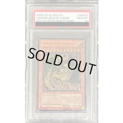 画像1: 〔PSA10鑑定済〕☆旧アジア☆降雷皇ハモン【レリーフ】{SOI-AE002}《コレクター向け》