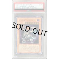〔PSA5鑑定済〕混沌帝龍終焉の使者【レリーフ】{BPT-J02}《モンスター》