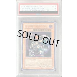 画像1: 〔PSA5鑑定済〕混沌帝龍終焉の使者【レリーフ】{BPT-J02}《モンスター》