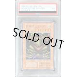 〔PSA7鑑定済〕雷魔神ーサンガ(初期)【スーパー】{Vol.5}《モンスター》