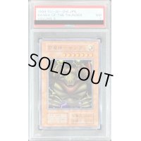 〔PSA7鑑定済〕雷魔神ーサンガ(初期)【スーパー】{Vol.5}《モンスター》