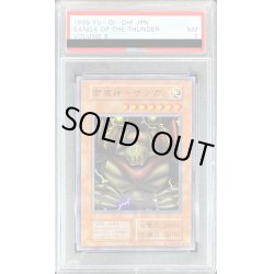 画像1: 〔PSA7鑑定済〕雷魔神ーサンガ(初期)【スーパー】{Vol.5}《モンスター》