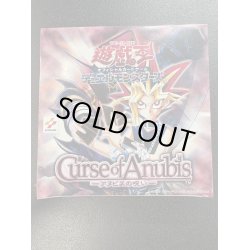 画像2: 〔状態B〕Curse of Anubisアヌビスの呪い(未開封BOX)【-】{-}《その他》