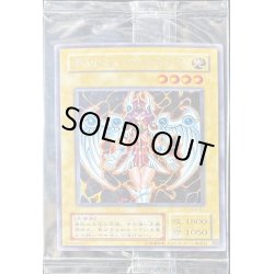 画像1: 〔秘蔵レア〕デュナミスヴァルキリア【シークレット】{G3-01}《モンスター》