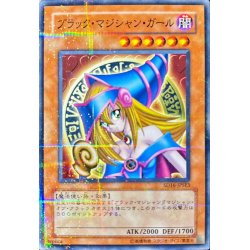 画像1: 〔状態A-〕ブラックマジシャンガール【ノーマルパラレル】{SD16-JPSE3}《モンスター》