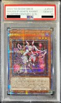 〔PSA10鑑定済〕M∀LICEPWhiteRabbit【クォーターセンチュリーシークレット】{DBCB-JP015}《モンスター》