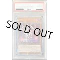 〔PSA10鑑定済〕M∀LICEPWhiteRabbit【クォーターセンチュリーシークレット】{DBCB-JP015}《モンスター》