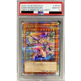 〔PSA10鑑定済〕(新)ブラックマジシャンガール【クォーターセンチュリーシークレット】{QCUC-JP002}《モンスター》