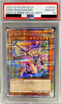 〔PSA10鑑定済〕(新)ブラックマジシャンガール【クォーターセンチュリーシークレット】{QCUC-JP002}《モンスター》