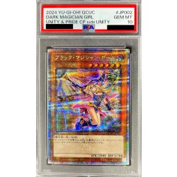 画像1: 〔PSA10鑑定済〕(新)ブラックマジシャンガール【クォーターセンチュリーシークレット】{QCUC-JP002}《モンスター》