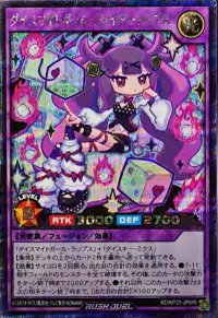 〔状態A-〕(袖白)ダイスマイトギャムファイヤーラップス【シークレット】{RD/KP20-JP045}《RDフュージョン》