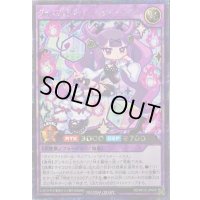 〔状態A-〕(袖白)ダイスマイトギャムファイヤーラップス【シークレット】{RD/KP20-JP045}《RDフュージョン》