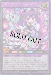 〔状態A-〕(袖白)ダイスマイトギャムファイヤーラップス【シークレット】{RD/KP20-JP045}《RDフュージョン》