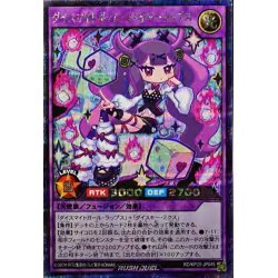 画像1: 〔状態A-〕(袖白)ダイスマイトギャムファイヤーラップス【シークレット】{RD/KP20-JP045}《RDフュージョン》