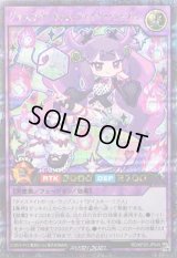〔状態B〕(袖黒)ダイスマイトギャムファイヤーラップス【シークレット】{RD/KP20-JP045}《RDフュージョン》