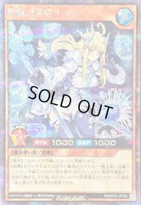 〔状態A-〕聖麗の凍姫エイス(杖六角形)【シークレット】{RD/KP20-JP036}《RDモンスター》