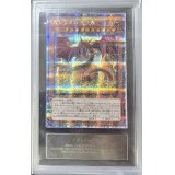 〔ARS鑑定済〕オシリスの天空竜【クォーターセンチュリーシークレット】{VP23-JP001}《モンスター》