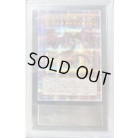 〔ARS鑑定済〕オシリスの天空竜【クォーターセンチュリーシークレット】{VP23-JP001}《モンスター》