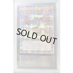 画像1: 〔ARS鑑定済〕オシリスの天空竜【クォーターセンチュリーシークレット】{VP23-JP001}《モンスター》
