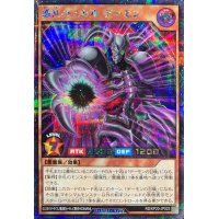 〔状態A-〕惑乱のスカルデーモン【シークレット】{RD/KP20-JP023}《RDモンスター》