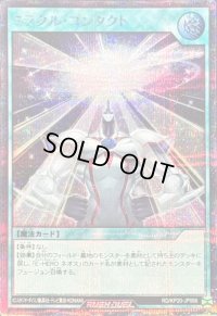 〔状態A-〕ミラクルコンタクト【シークレット】{RD/KP20-JP066}《RD魔法》