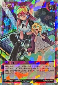 〔状態A-〕任務完了(子供目開け)【オーバーラッシュレア】{RD/KP20-JP061}《RD罠》