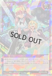 〔状態B〕任務完了(子供目開け)【オーバーラッシュレア】{RD/KP20-JP061}《RD罠》