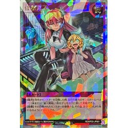 画像1: 〔状態A-〕任務完了(子供目開け)【オーバーラッシュレア】{RD/KP20-JP061}《RD罠》