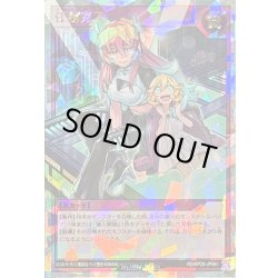 画像1: 〔状態B〕任務完了(子供目開け)【オーバーラッシュレア】{RD/KP20-JP061}《RD罠》