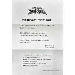画像2: (未開封)光の創造神ホルアクティ(当選通知書付き)【ウルトラ】{YGOPR-JP001}《モンスター》