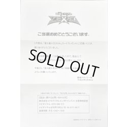 画像2: (未開封)光の創造神ホルアクティ(当選通知書付き)【ウルトラ】{YGOPR-JP001}《モンスター》