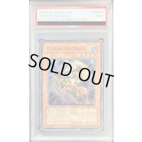 〔PSA9鑑定済〕☆旧アジア☆賢者ケイローン【レリーフ】{FET-AE021}《コレクター向け》