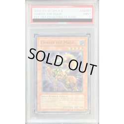 画像1: 〔PSA9鑑定済〕☆旧アジア☆賢者ケイローン【レリーフ】{FET-AE021}《コレクター向け》