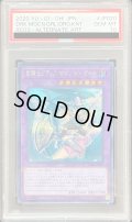 〔PSA10鑑定済〕(新)竜騎士ブラックマジシャンガール【シークレット】{RC03-JP020}《融合》