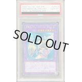 〔PSA10鑑定済〕(新)竜騎士ブラックマジシャンガール【シークレット】{RC03-JP020}《融合》