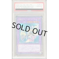 〔PSA10鑑定済〕(新)竜騎士ブラックマジシャンガール【シークレット】{RC03-JP020}《融合》