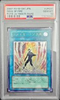 〔※状態難/PSA10鑑定済〕ファイヤーソウル【レリーフ】{FOTB-JP031}《魔法》
