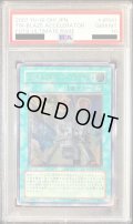 〔PSA10鑑定済〕ブレイズキャノントライデント【レリーフ】{FOTB-JP041}《魔法》
