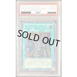 画像1: 〔PSA10鑑定済〕ブレイズキャノントライデント【レリーフ】{FOTB-JP041}《魔法》