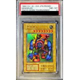 〔PSA8鑑定済〕千年原人(遊戯王デュエルモンスターズ2魔界決闘記全国大会プロモカード)【ウルトラ】{-}《モンスター》