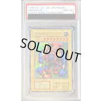 〔PSA8鑑定済〕千年原人(初期)【ウルトラ】{-}《モンスター》